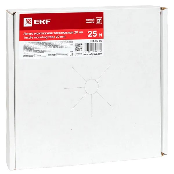 EKF Textile Mounting Tape 20mm Black