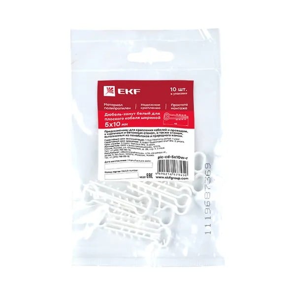 EKF Dowel Clip Polyamide White 4