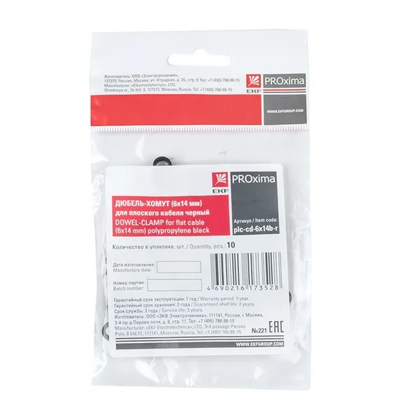 EKF Dowel Clamp Polyamide Black